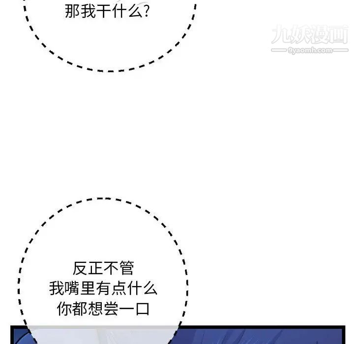 深夜网吧第26话