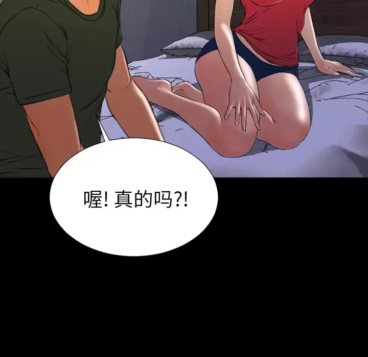 S商店的她-第37话 - 图片 78