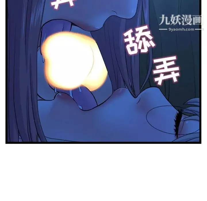 深夜網吧第26話