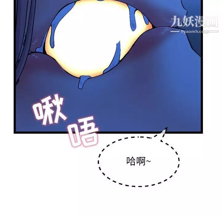 深夜网吧-第26话 - 图片 37
