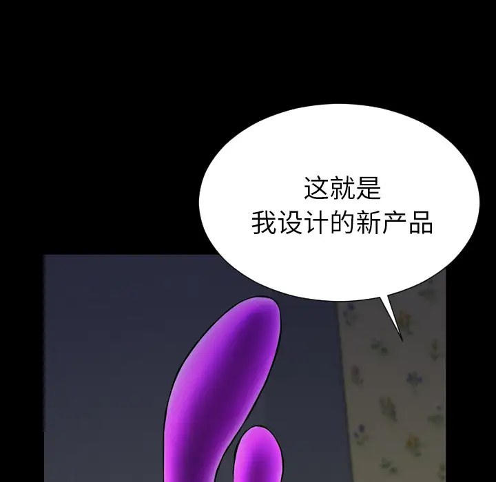 S商店的她第37话