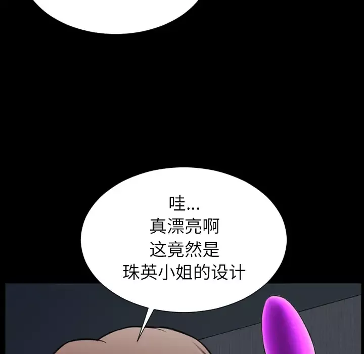 S商店的她-第37话 - 图片 86