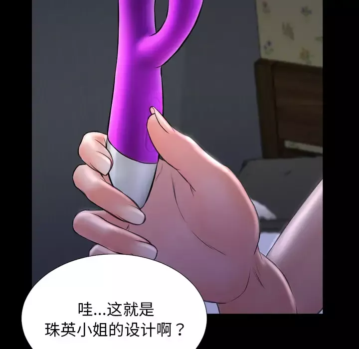 S商店的她-第37话 - 图片 85