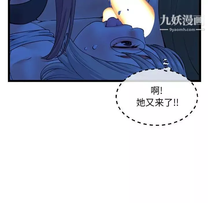 深夜网吧-第26话 - 图片 41