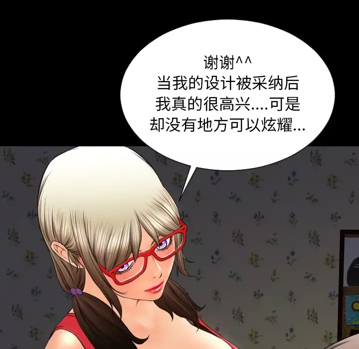 S商店的她-第37话 - 图片 88