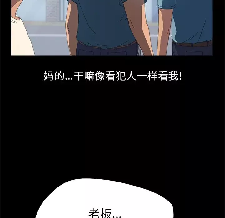 15分钟-第7话 - 图片 26