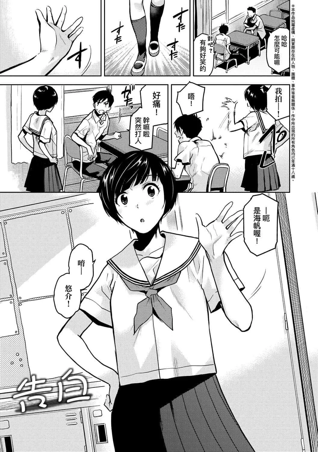 [桐原涌]BorderLine[中国翻訳][DL版]-[桐原涌]BorderLine[中国翻訳][DL版] - 图片 74