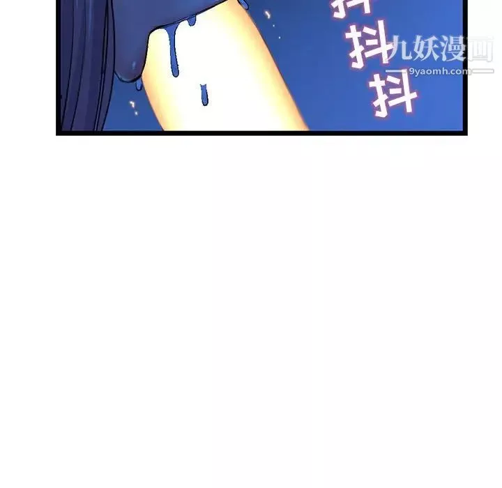 深夜网吧-第26话 - 图片 43