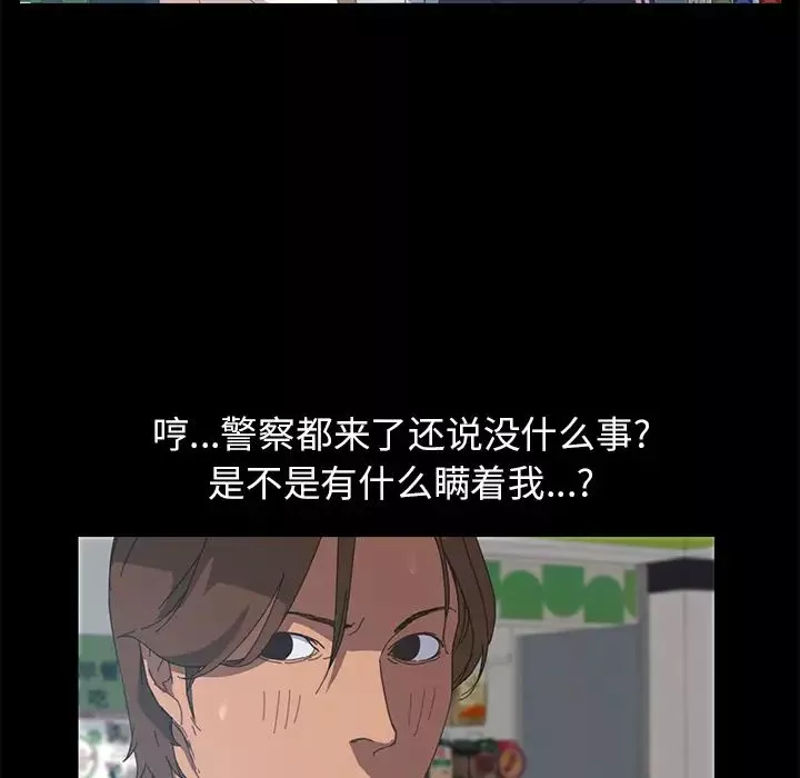 15分钟-第7话 - 图片 30