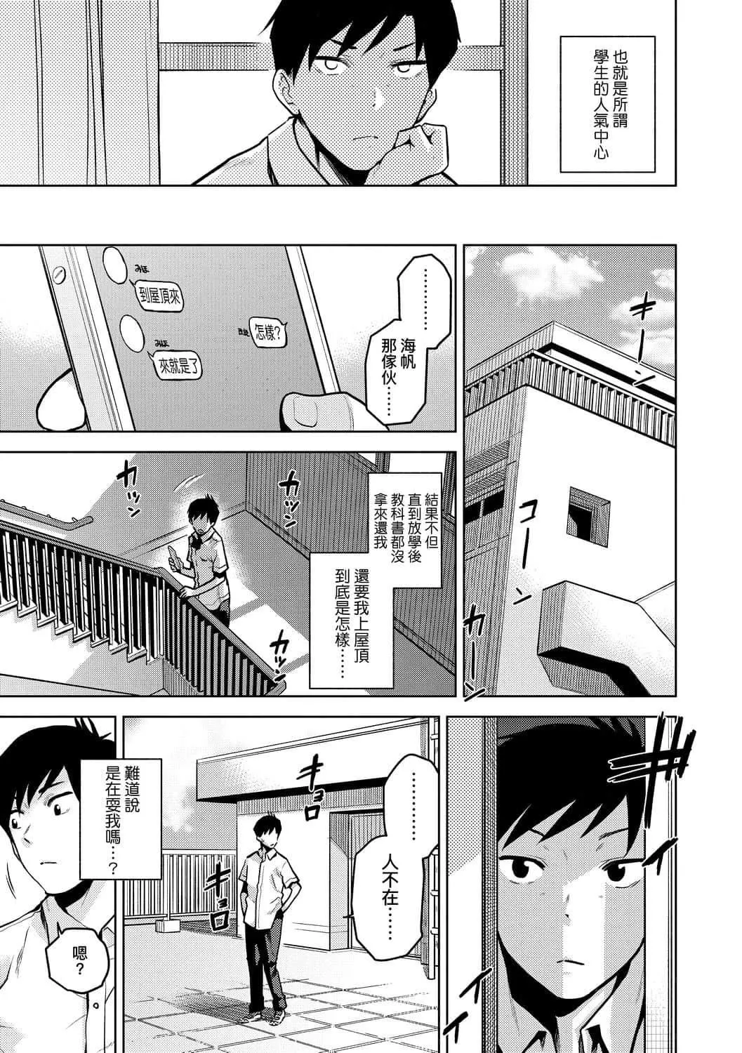 [桐原涌]BorderLine[中国翻訳][DL版]-[桐原涌]BorderLine[中国翻訳][DL版] - 图片 76