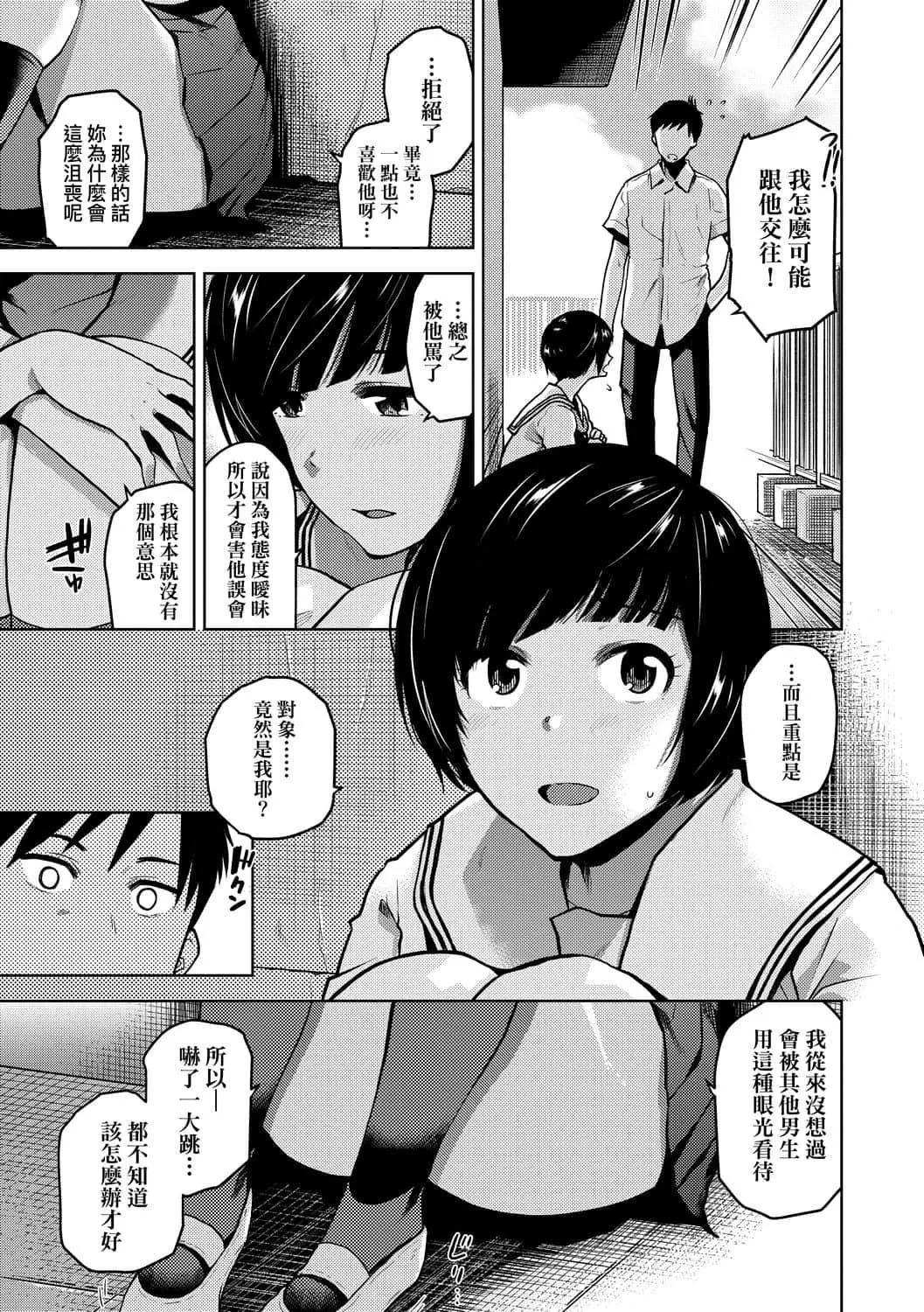 [桐原涌]BorderLine[中国翻訳][DL版]-[桐原涌]BorderLine[中国翻訳][DL版] - 图片 78