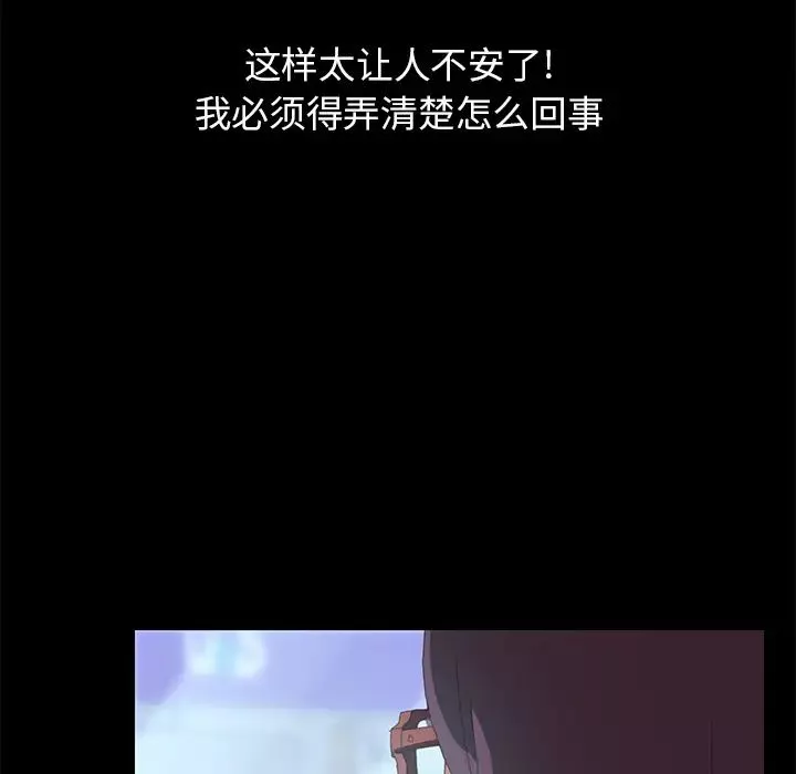 15分钟-第7话 - 图片 34