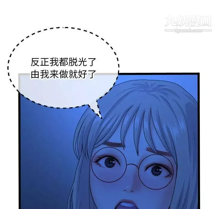 深夜網吧第26話