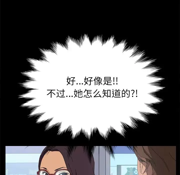15分钟-第7话 - 图片 40