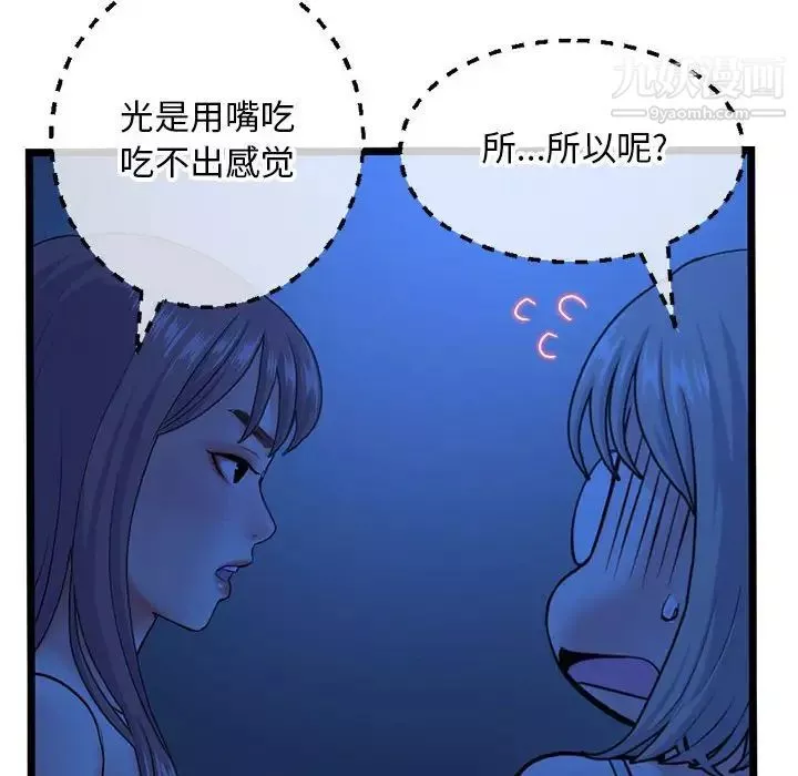 深夜網吧第26話