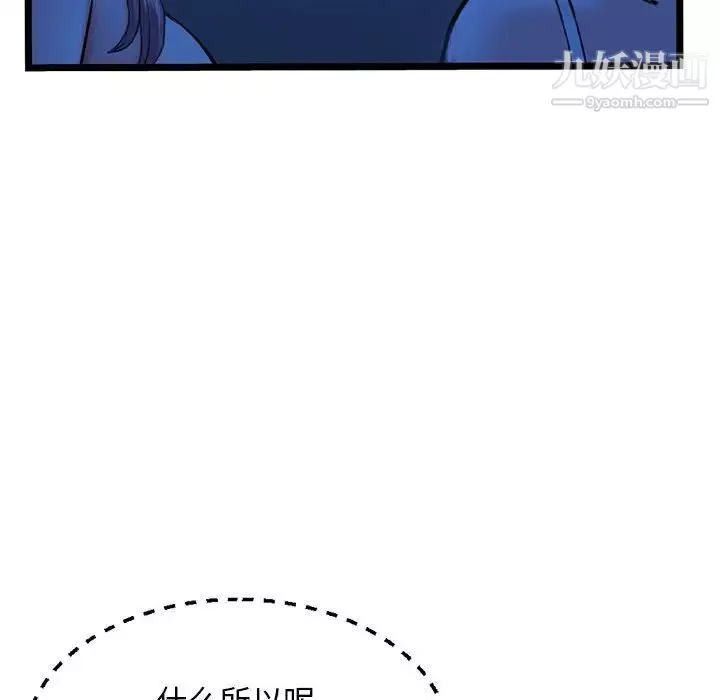 深夜網吧第26話