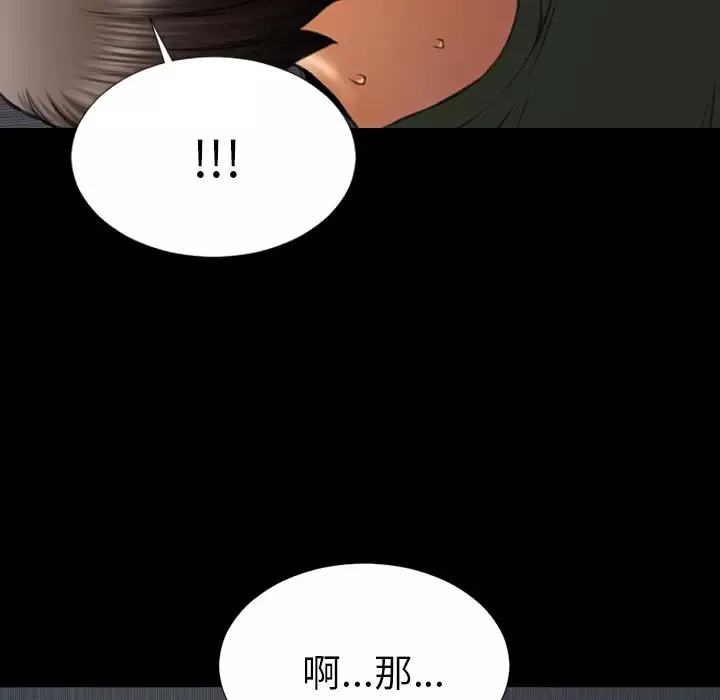 S商店的她第37话