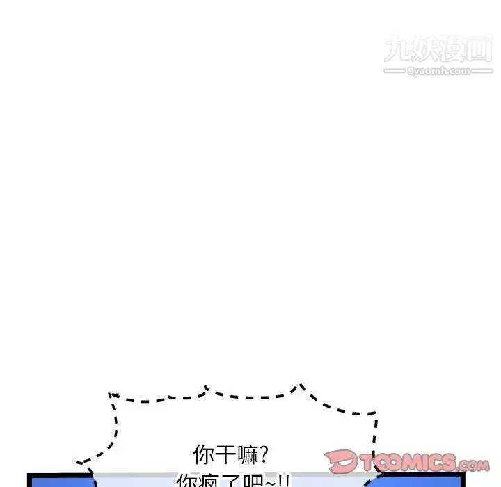 深夜網吧第26話