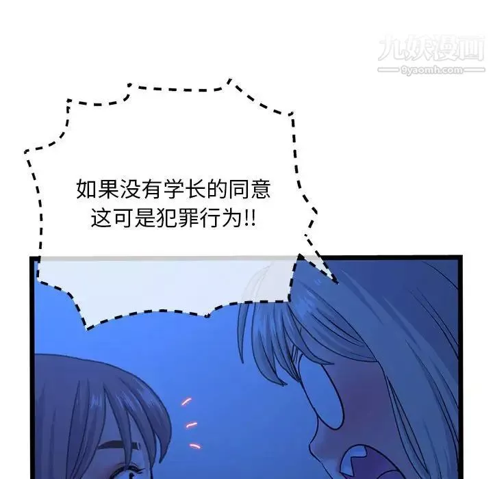 深夜網吧第26話