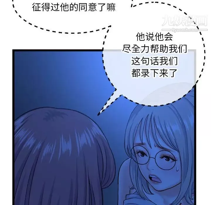 深夜網吧第26話