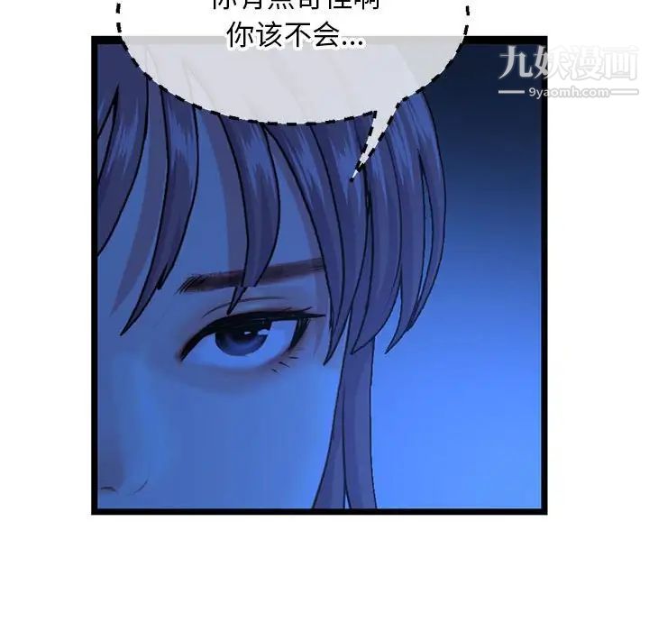 深夜网吧第26话