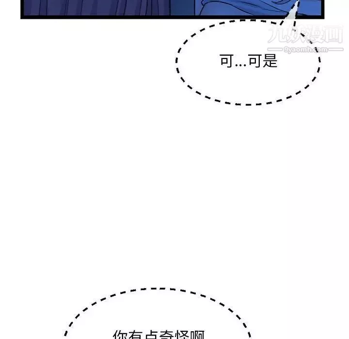 深夜網吧第26話