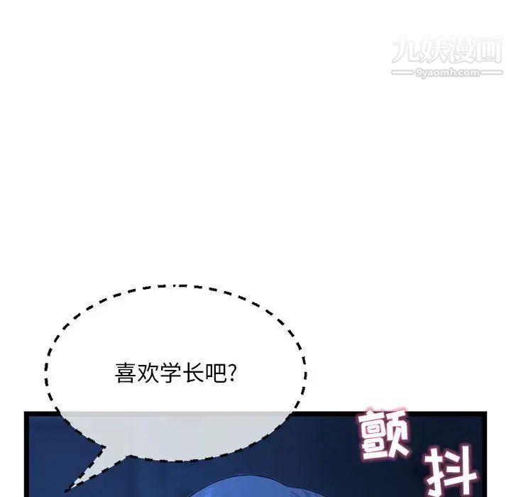 深夜网吧第26话