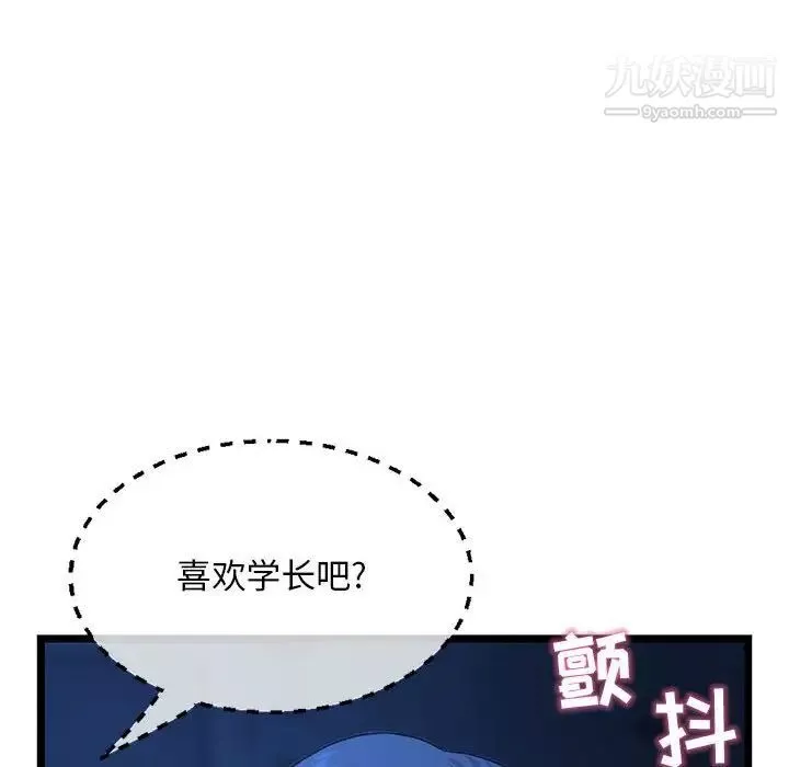 深夜网吧-第26话 - 图片 68