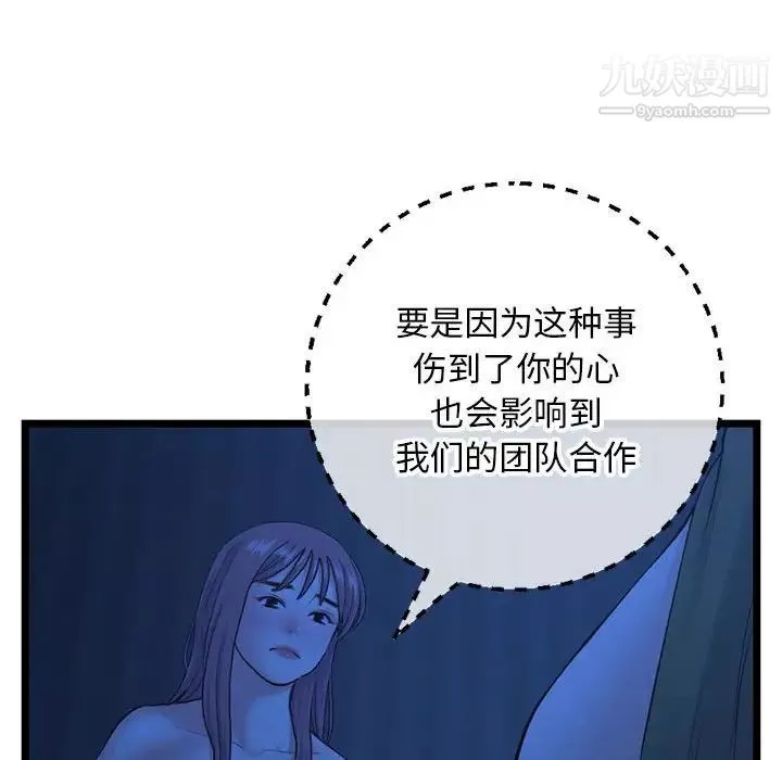 深夜网吧-第26话 - 图片 72