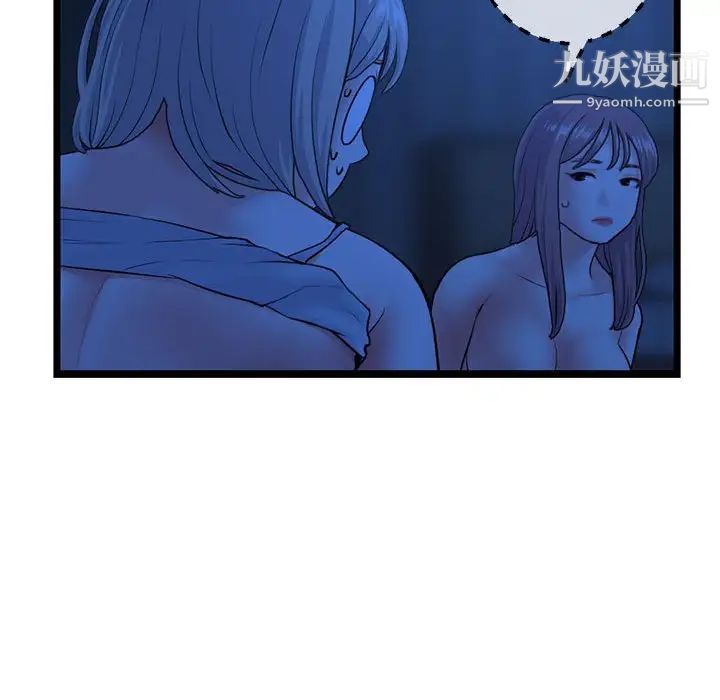 深夜网吧第26话