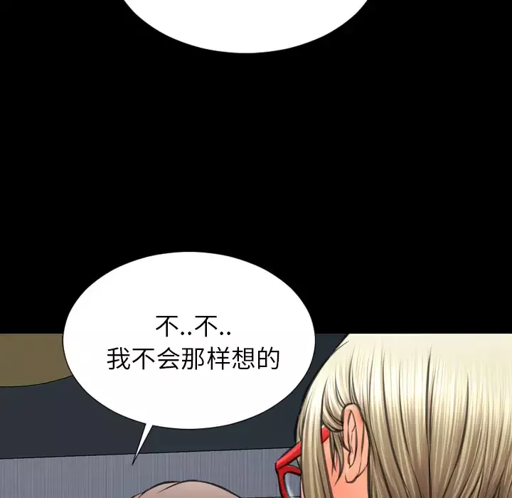 S商店的她-第37话 - 图片 108