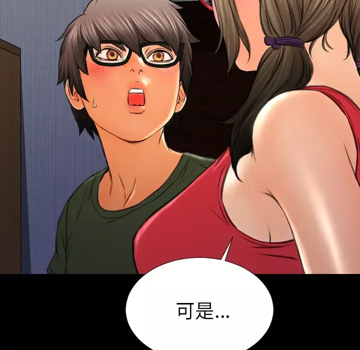 S商店的她第37话