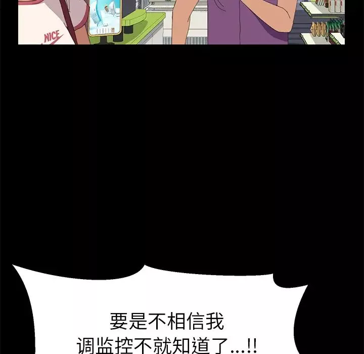 15分钟-第7话 - 图片 57
