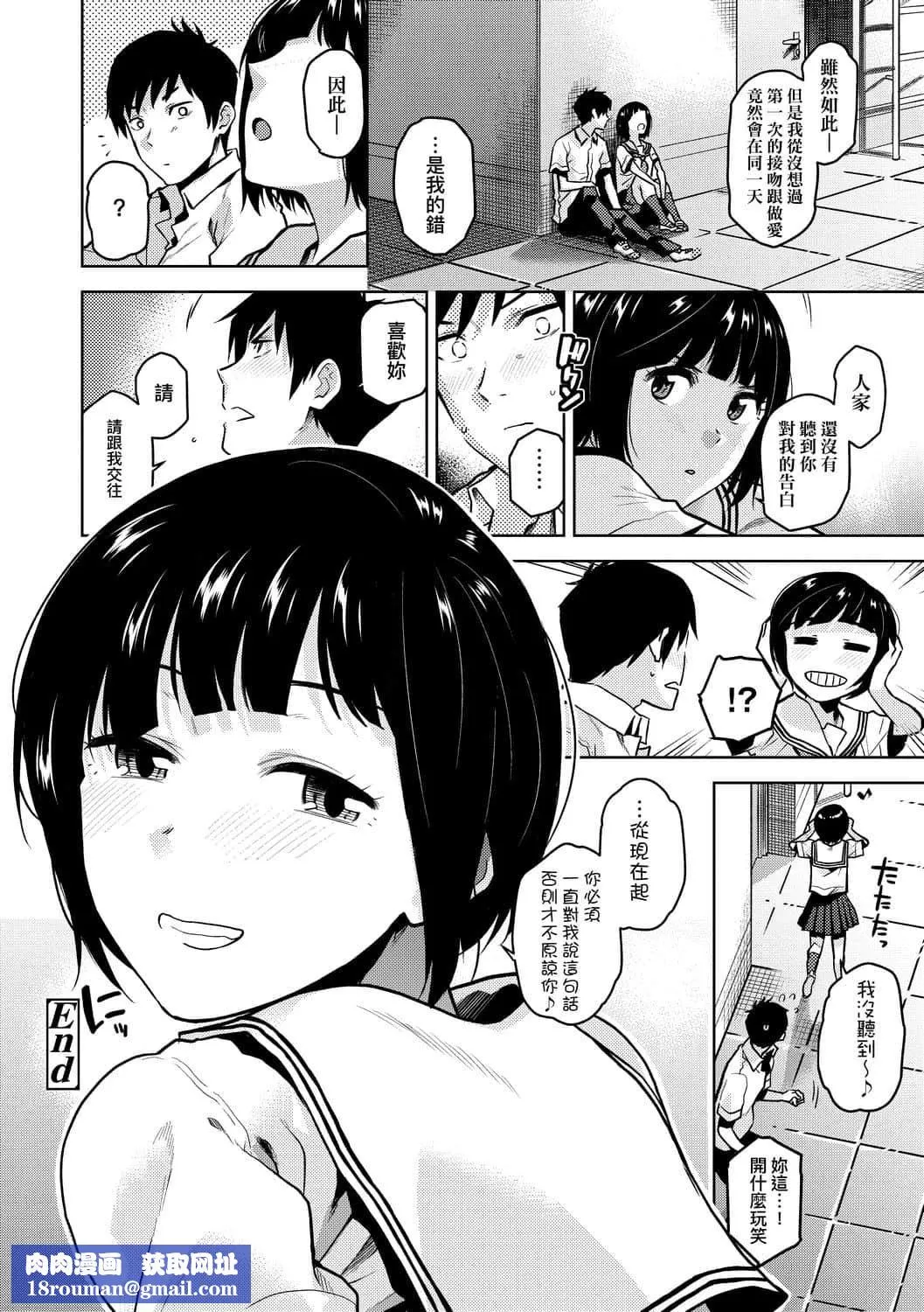 [桐原涌]BorderLine[中国翻訳][DL版]-[桐原涌]BorderLine[中国翻訳][DL版] - 图片 95