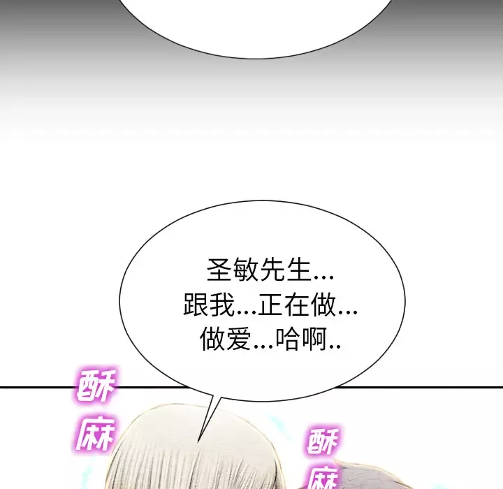 S商店的她-第37话 - 图片 111