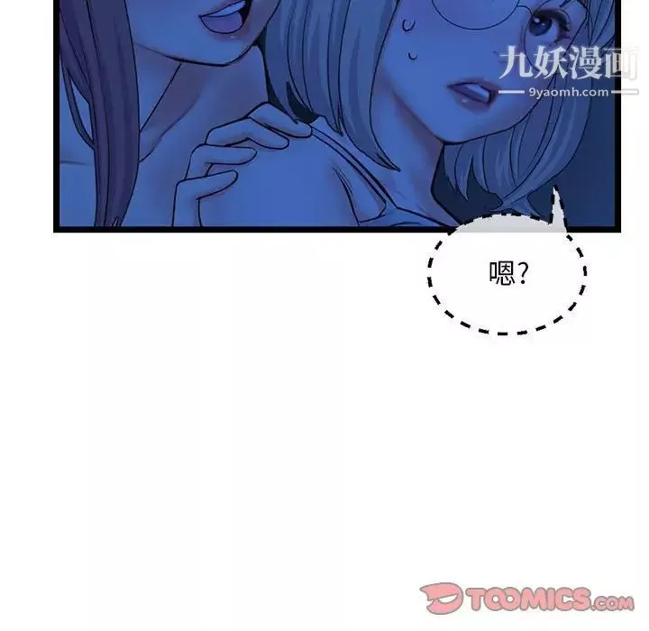 深夜网吧-第26话 - 图片 75