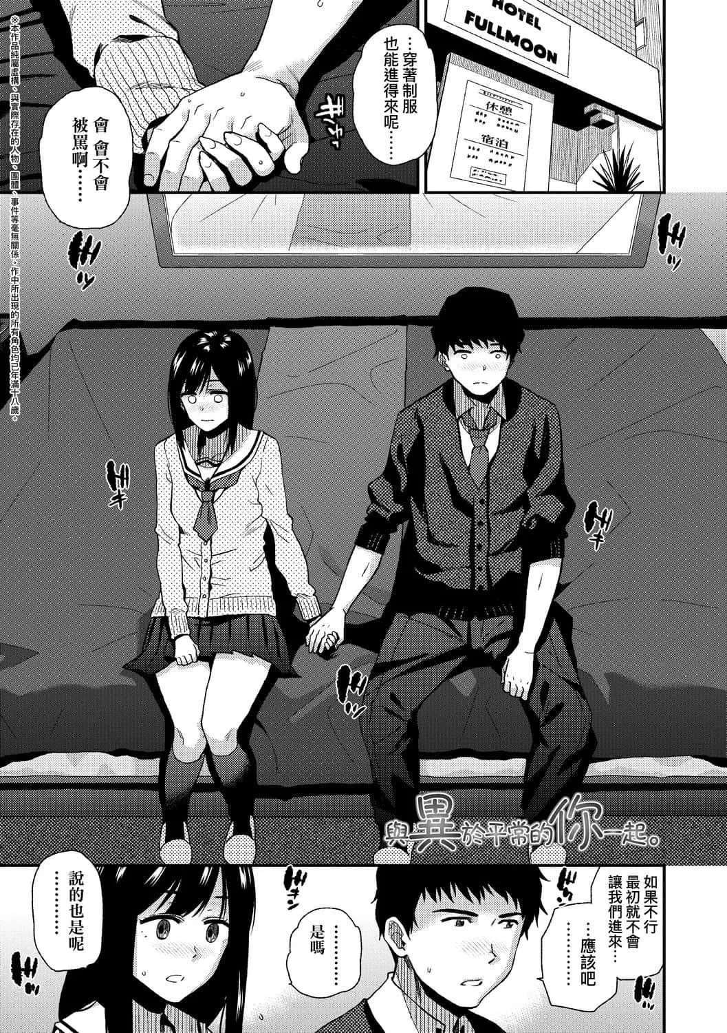 [桐原涌]BorderLine[中国翻訳][DL版]-[桐原涌]BorderLine[中国翻訳][DL版] - 图片 96