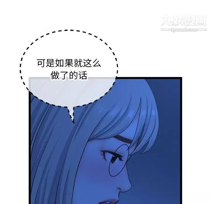 深夜网吧-第26话 - 图片 76
