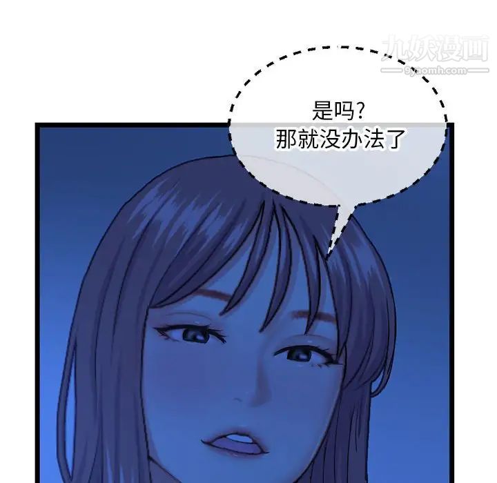 深夜網吧第26話