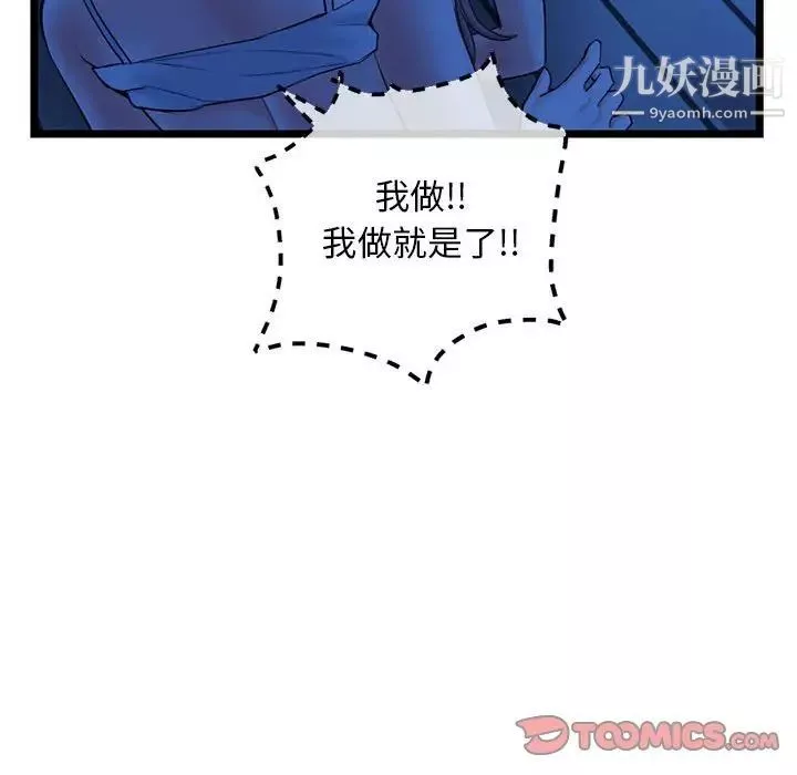 深夜網吧第26話