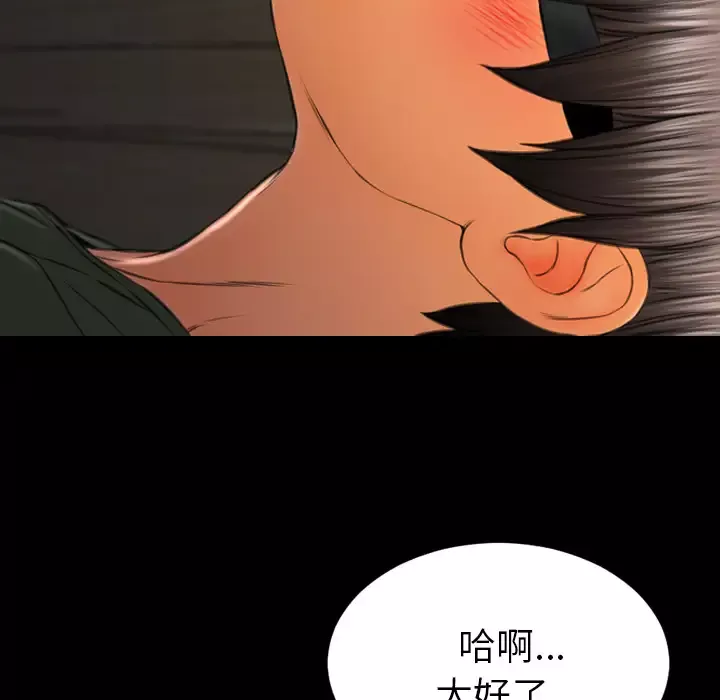 S商店的她-第37话 - 图片 116