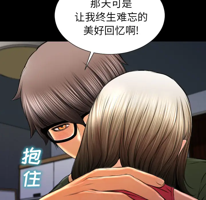 S商店的她第37话