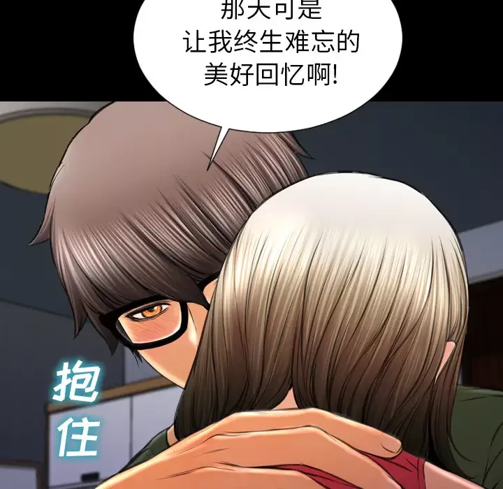 S商店的她-第37话 - 图片 119