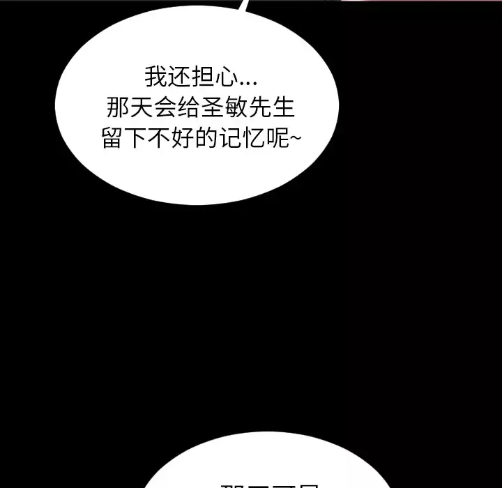 S商店的她第37话
