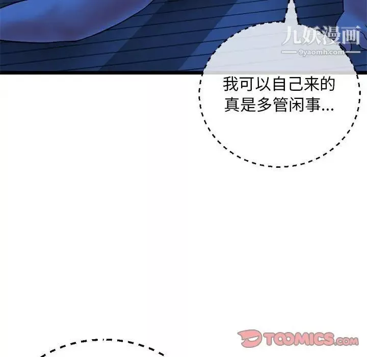 深夜网吧-第26话 - 图片 87
