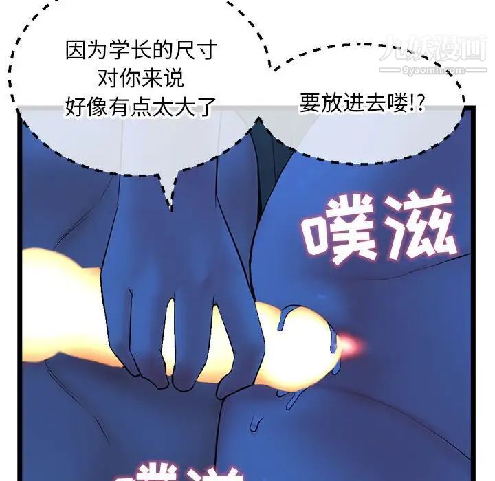 深夜网吧第26话