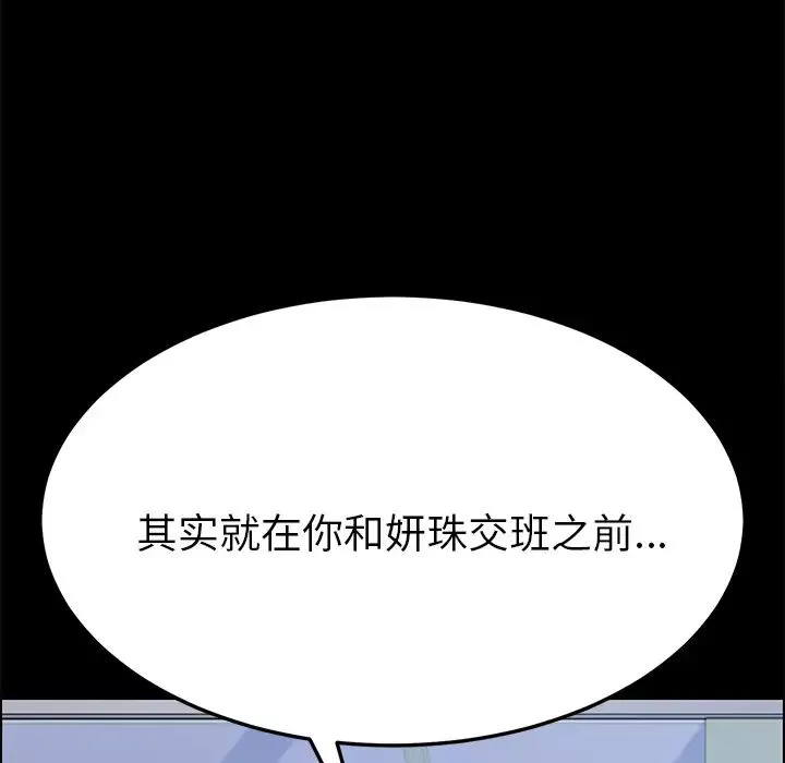15分钟-第7话 - 图片 77