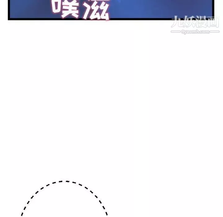 深夜網吧第26話