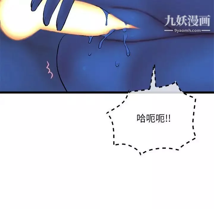深夜網吧第26話