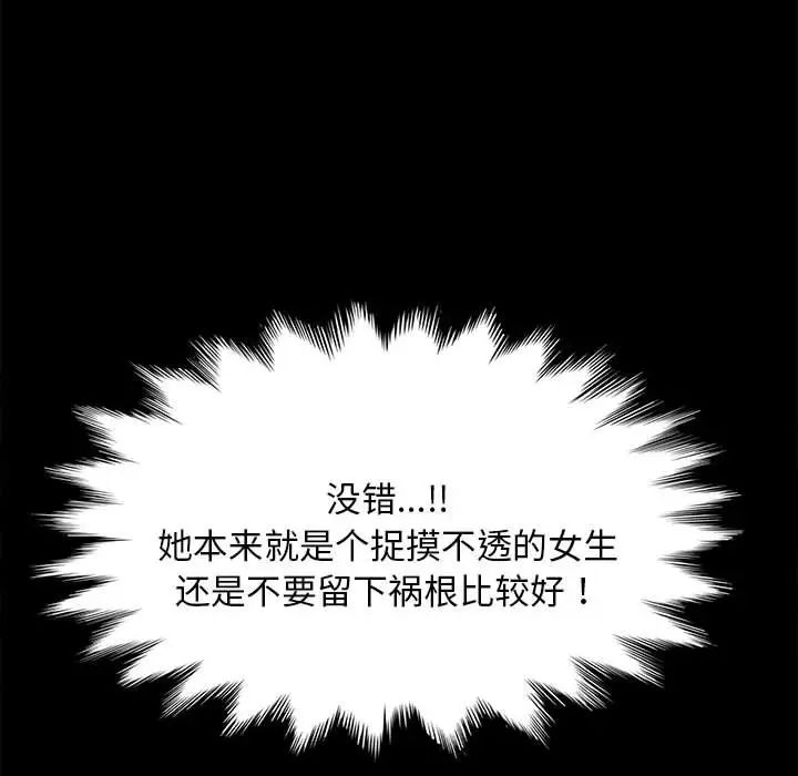 赘婿要通吃第11话